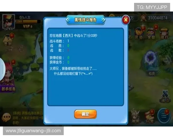 九游网页版本安全稳定保障玩家账号信息安全与游戏环境的健康发展